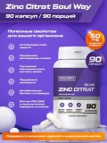 Soul Way nutrition Zinc citrate 50 mg (90 капс)