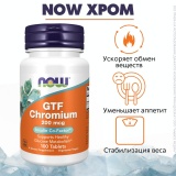 NOW GTF Chromium 200 мкг (100 таб)
