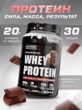 Soul Way nutrition Whey Protein (900 гр)