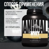 Universal Nutrition Animal Whey (2270 гр)